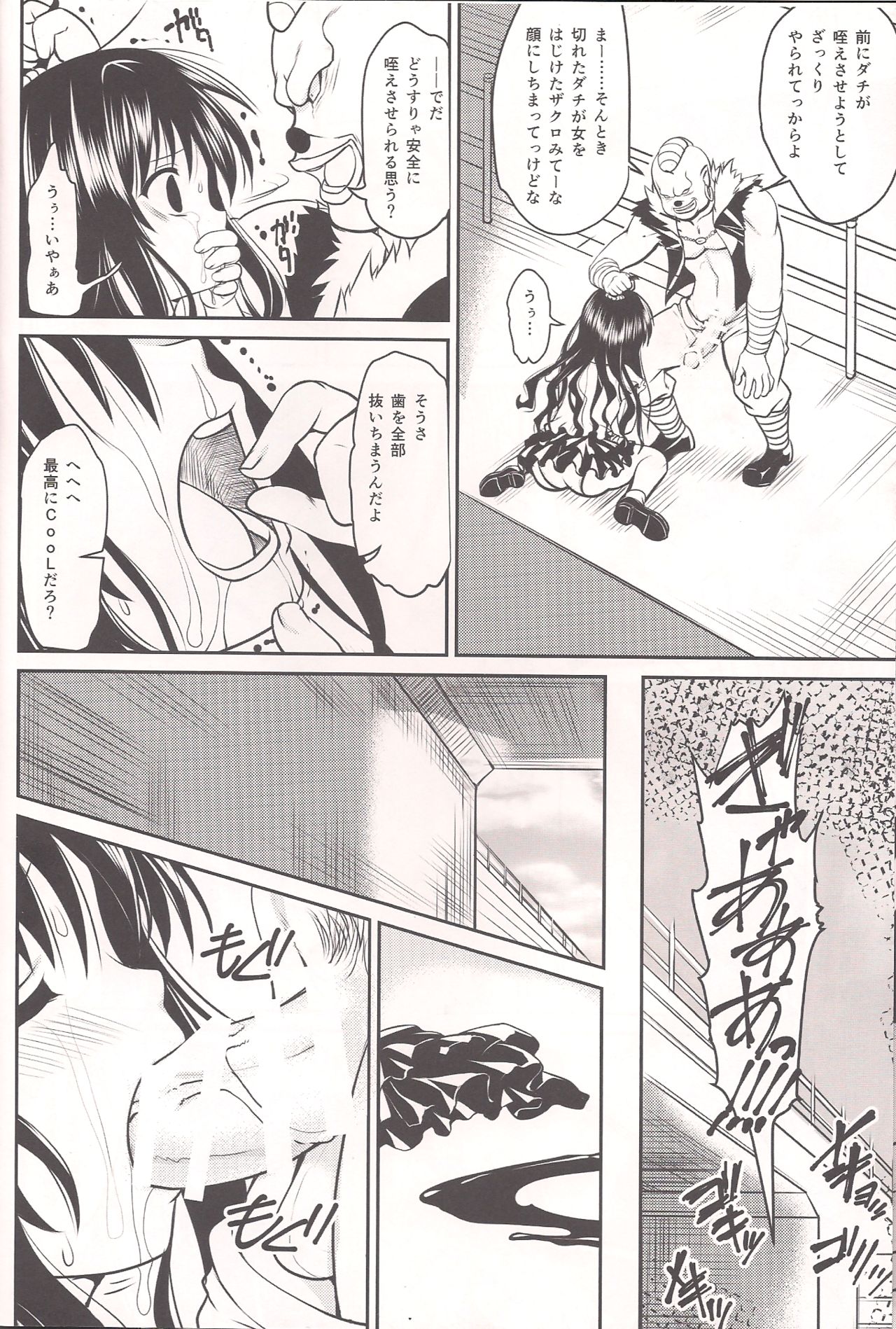 Soujuku Mikan 10kg page 6 full
