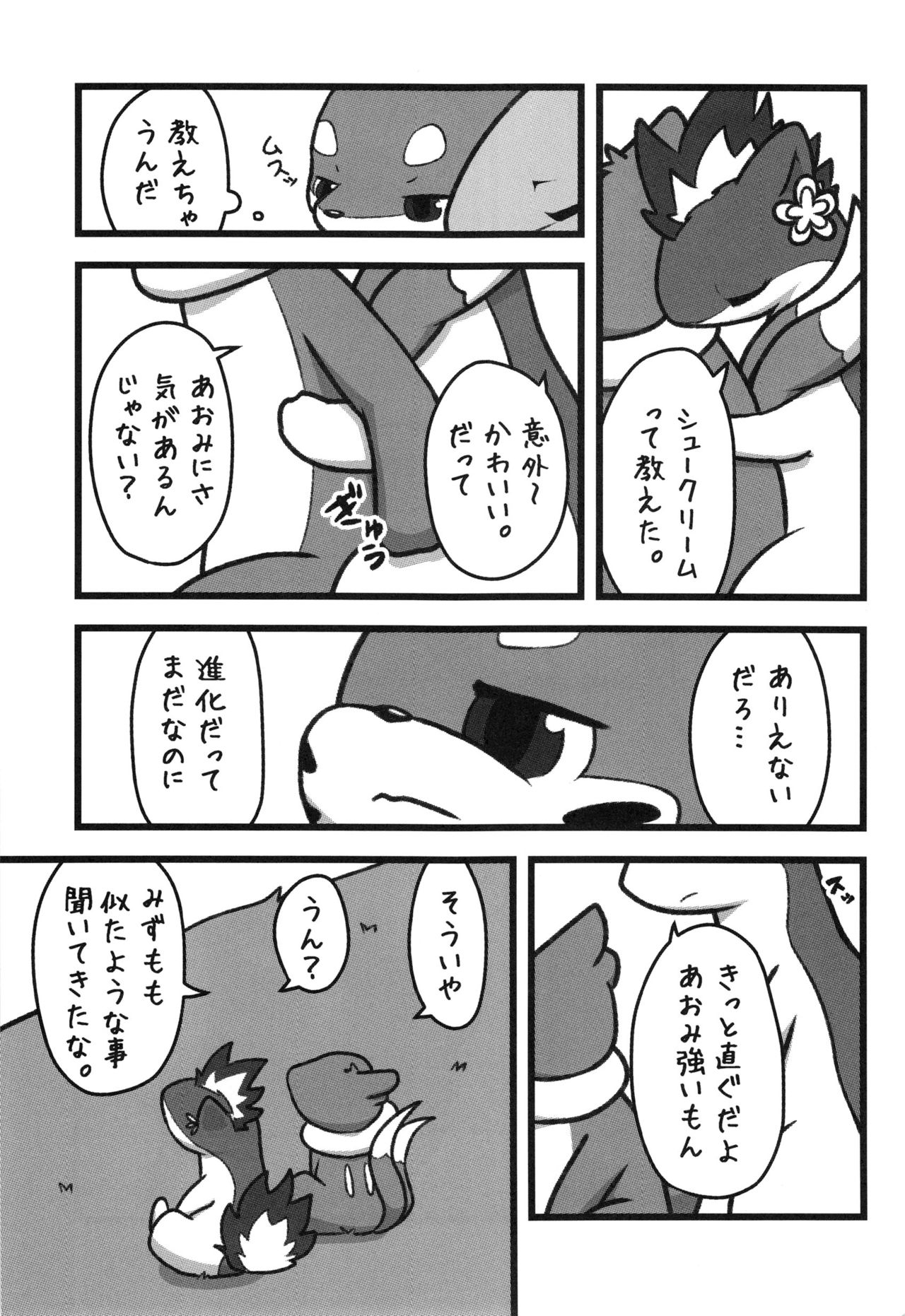 Screw Tail page 10 full