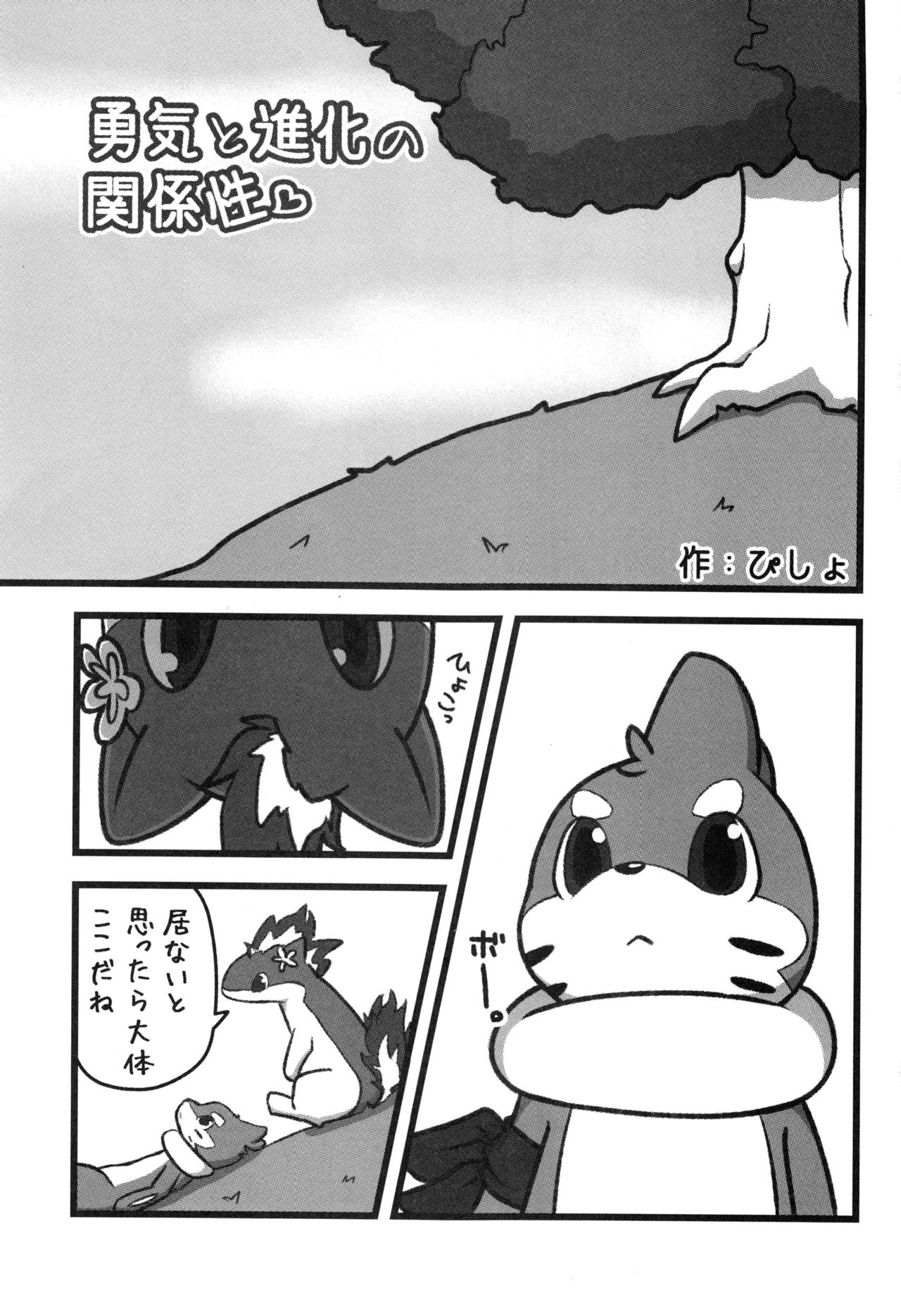 Screw Tail page 2 full