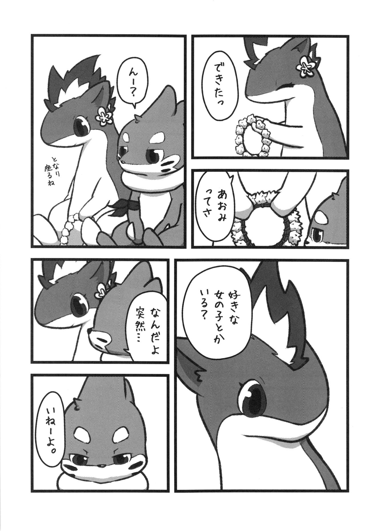 Screw Tail page 4 full