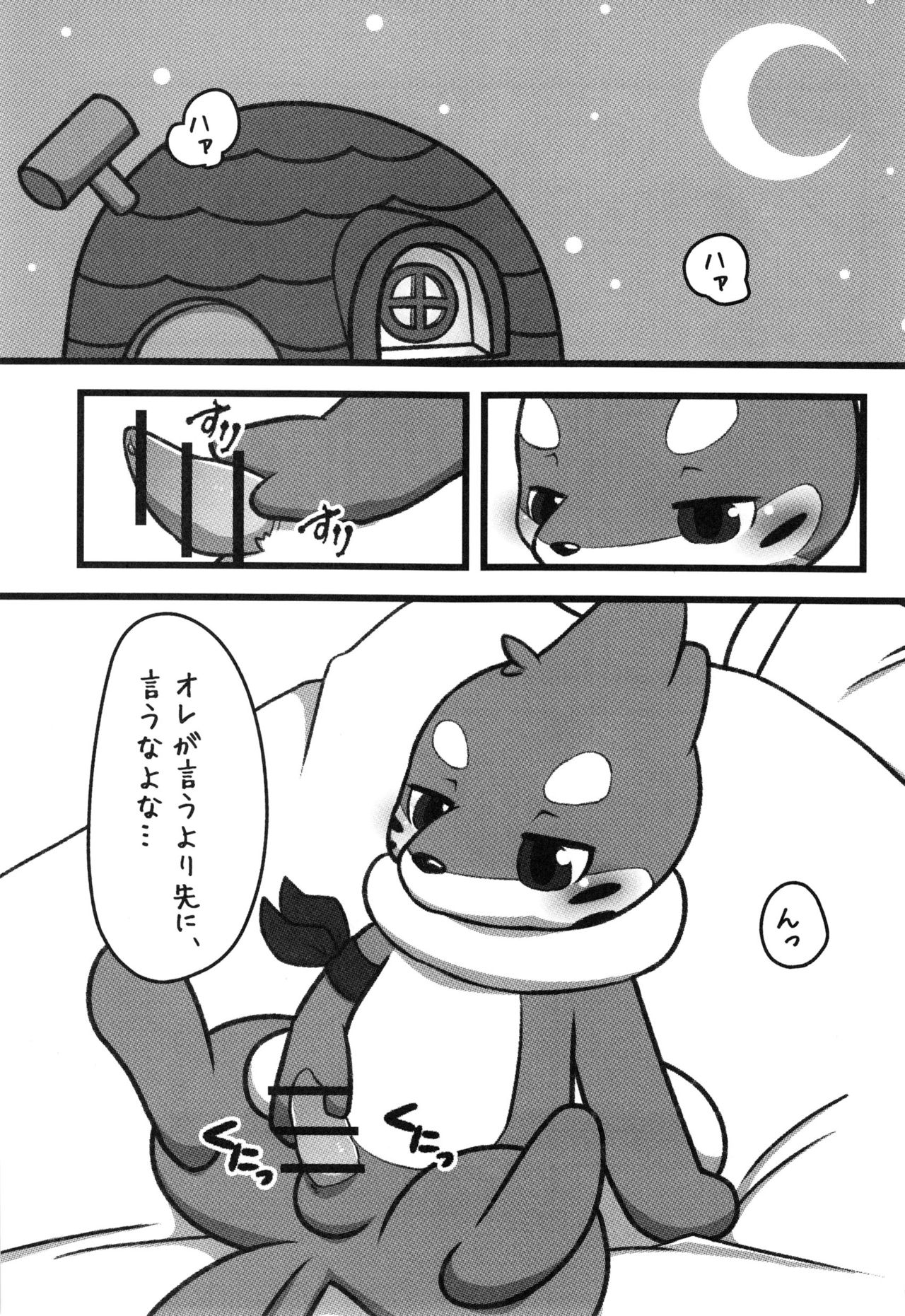 Screw Tail page 6 full