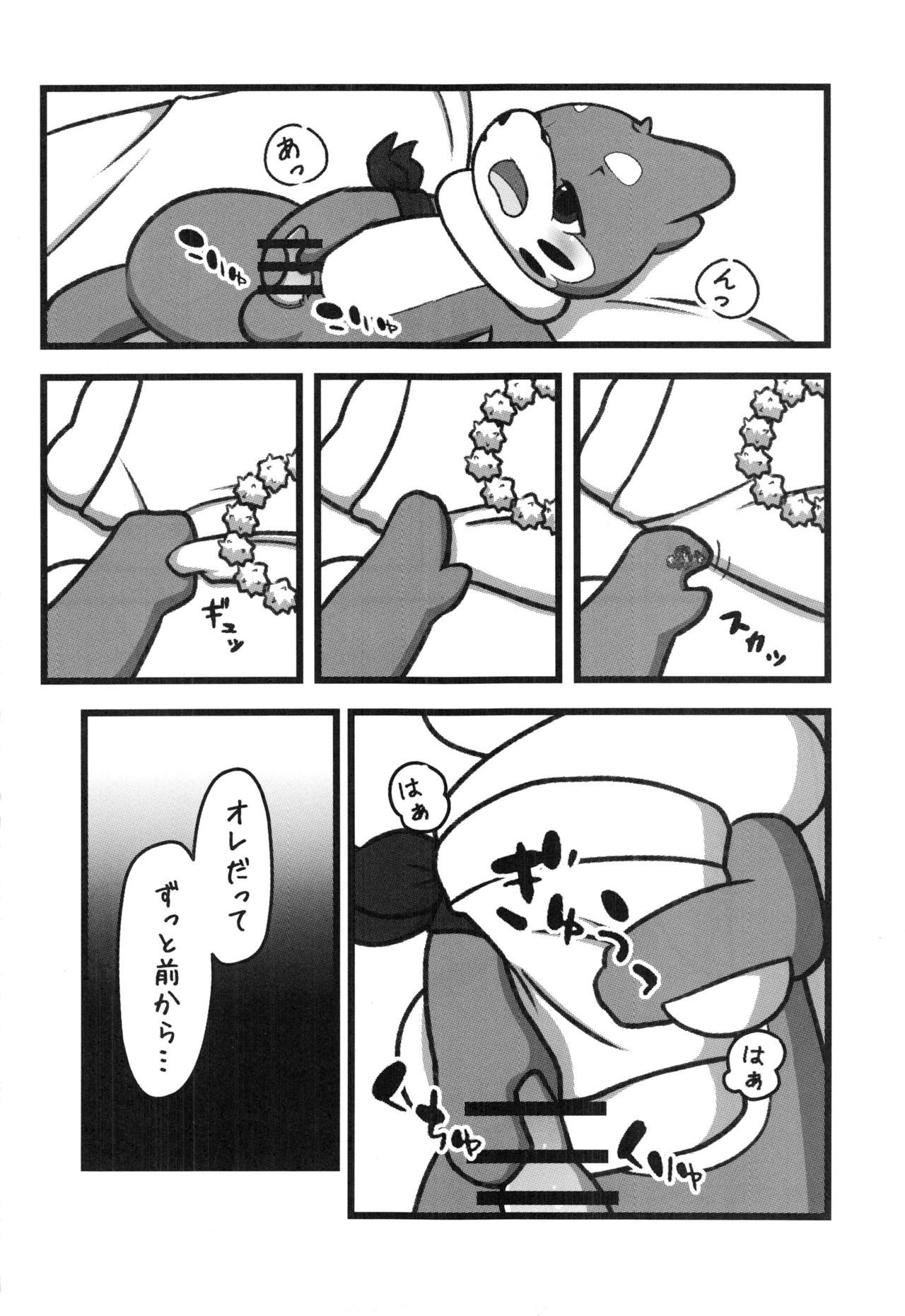 Screw Tail page 7 full