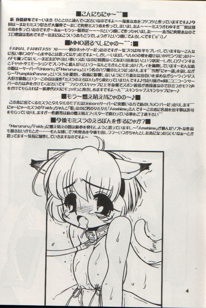 Mithra no Eropon 2 page 3 full