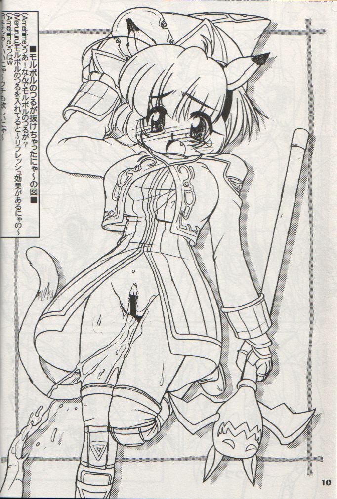 Mithra no Eropon 2 page 9 full