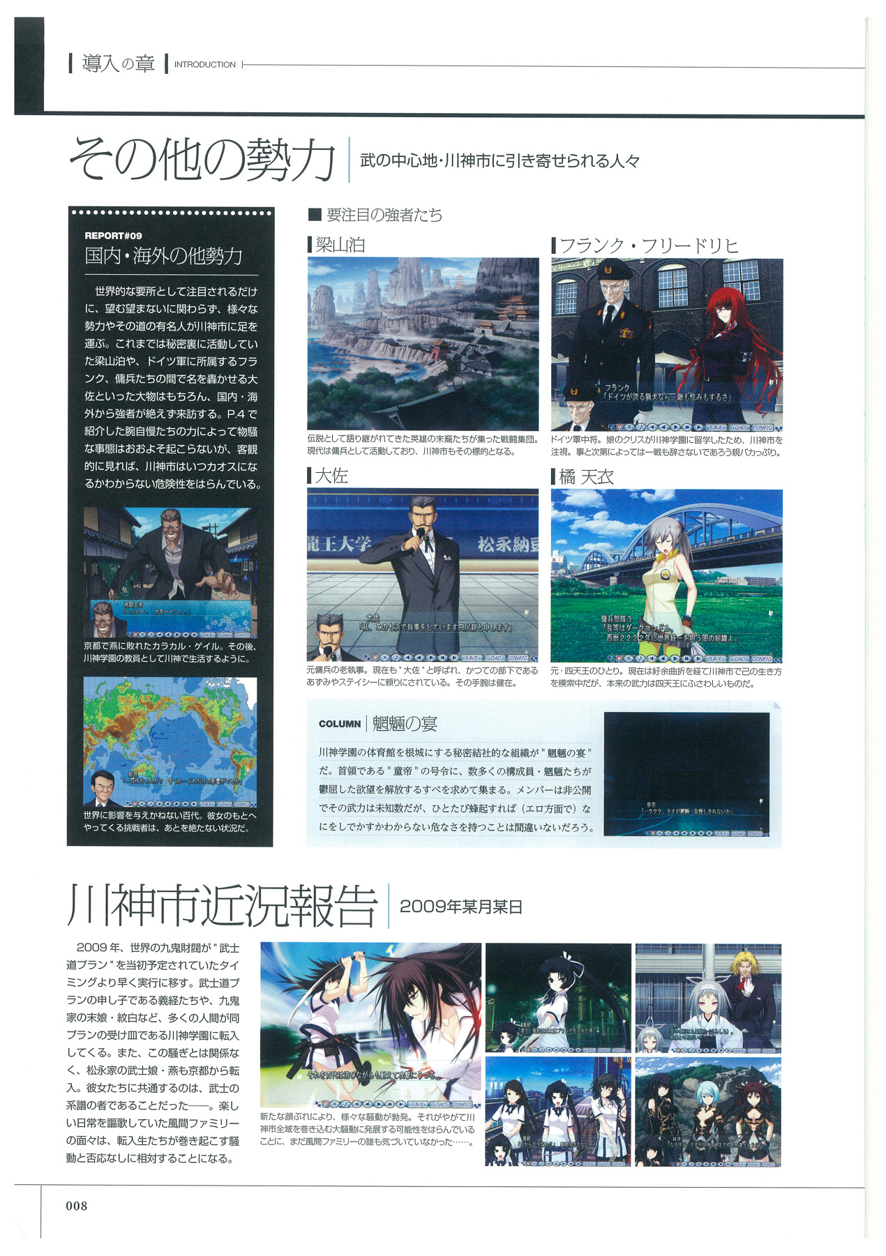 Maji de watashi ni Koi Shinasai S Visual Fanbook page 10 full