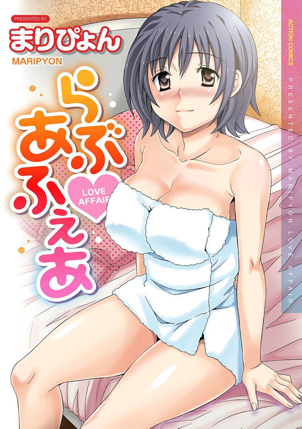 Love Affair page 1 full