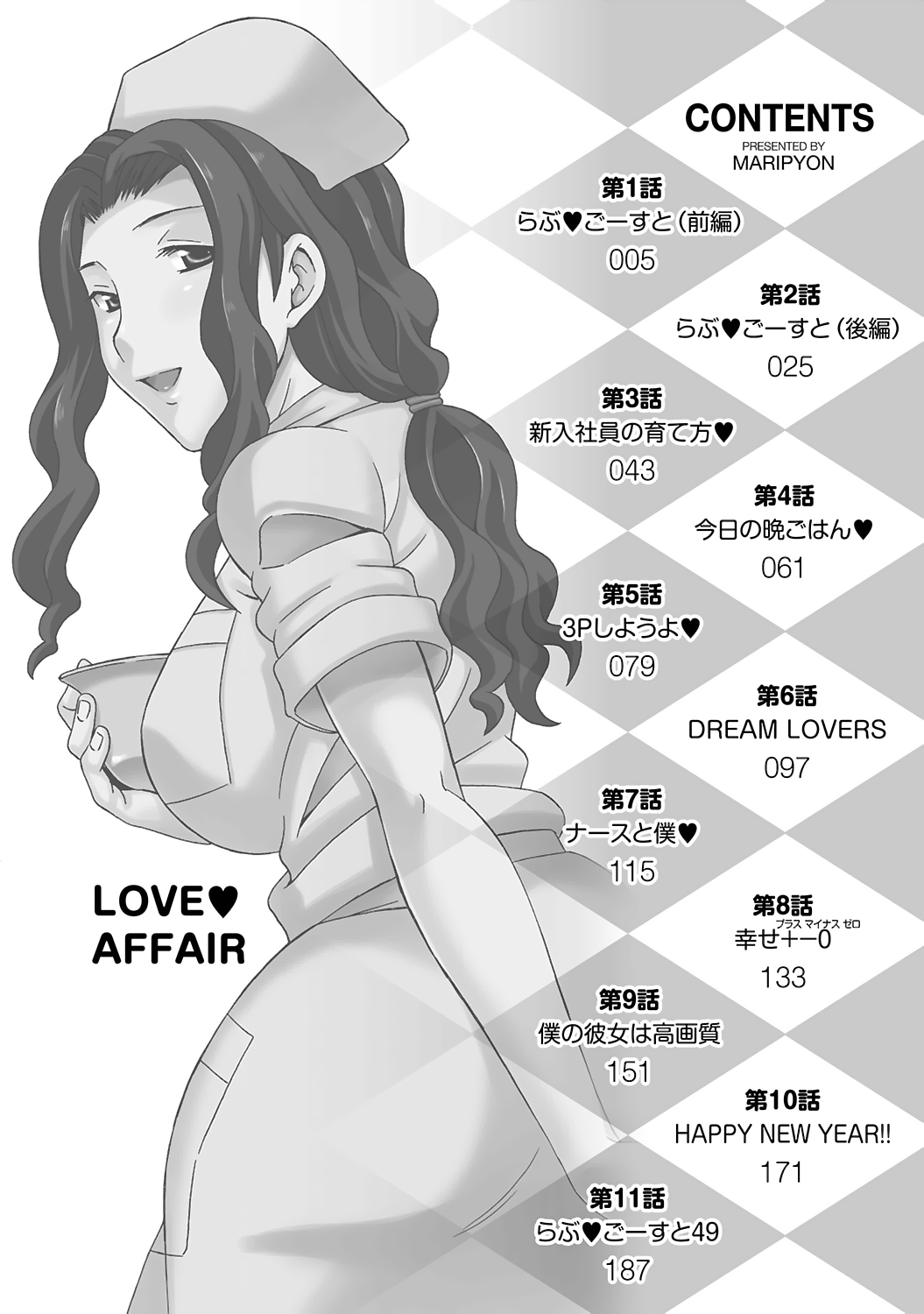 Love Affair page 4 full