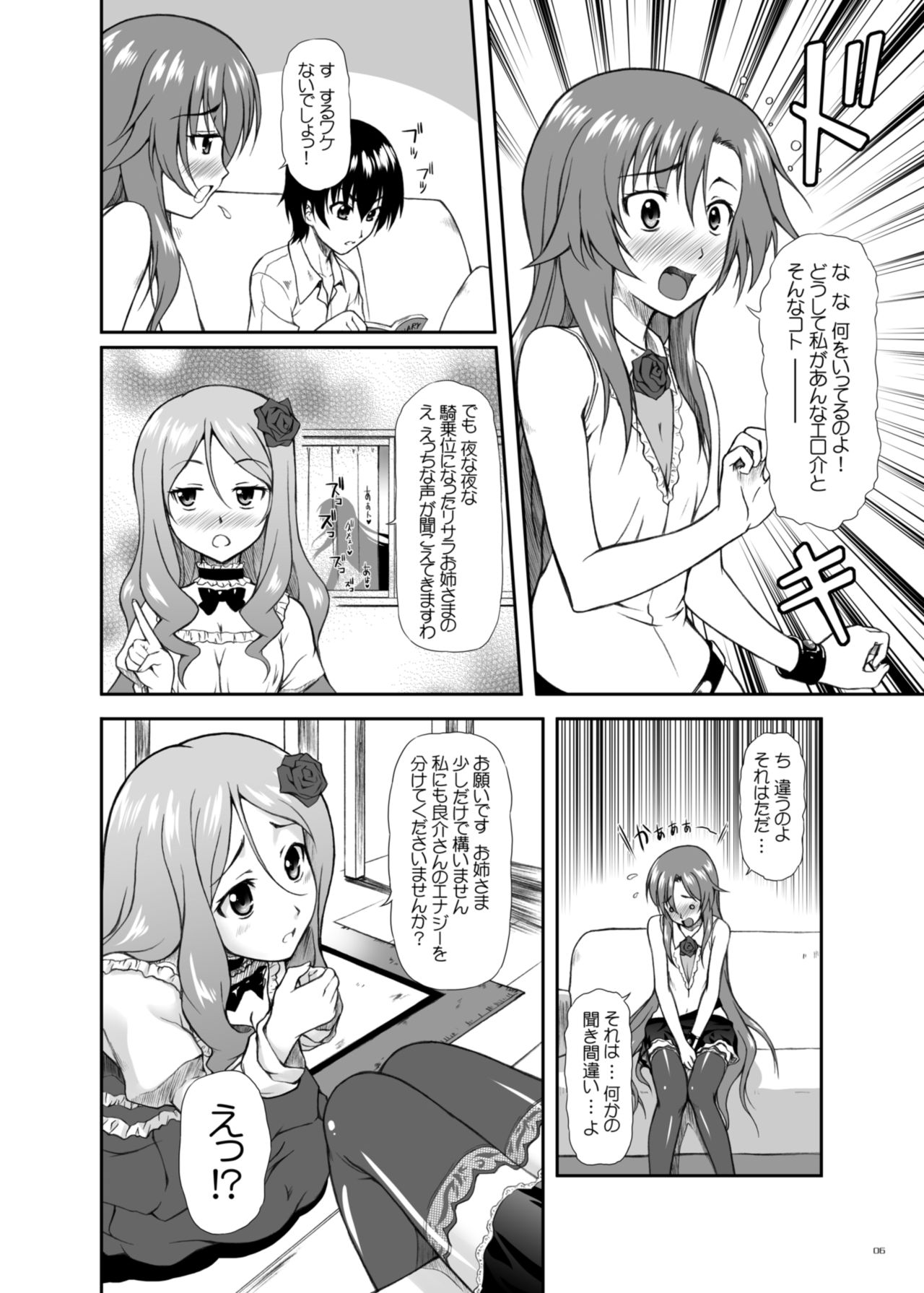 Risara-san no Kyoukai Sen page 4 full