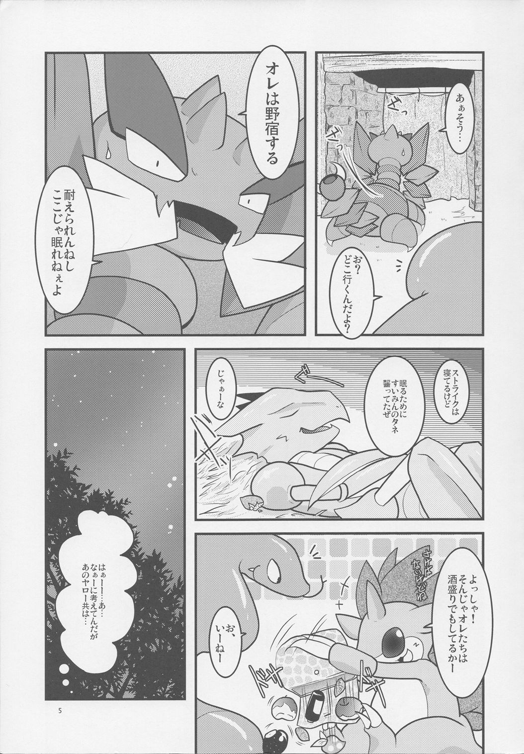 Drapi ga Sirna San ni Ijirareru Hon 2 page 4 full