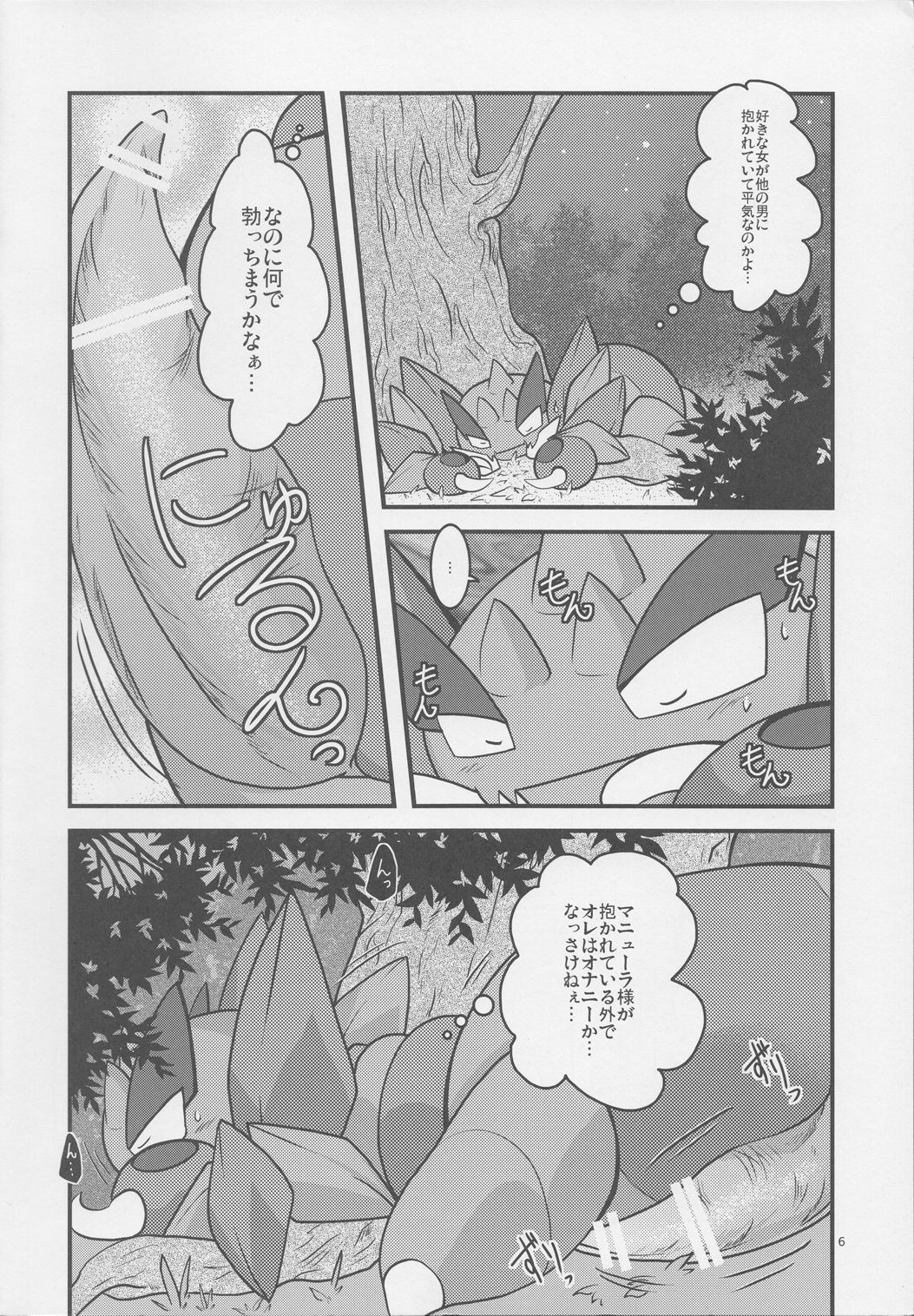 Drapi ga Sirna San ni Ijirareru Hon 2 page 5 full