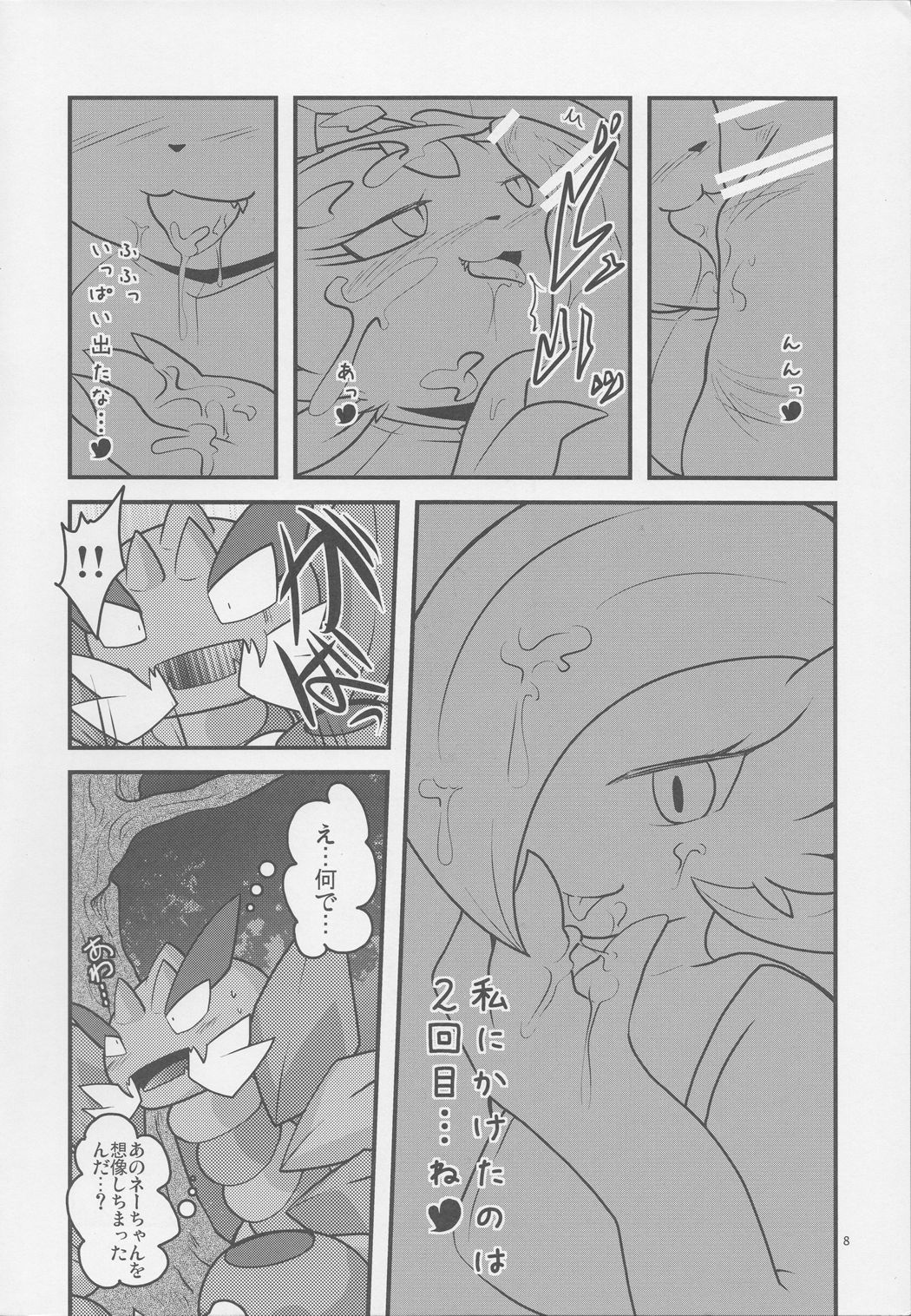 Drapi ga Sirna San ni Ijirareru Hon 2 page 7 full