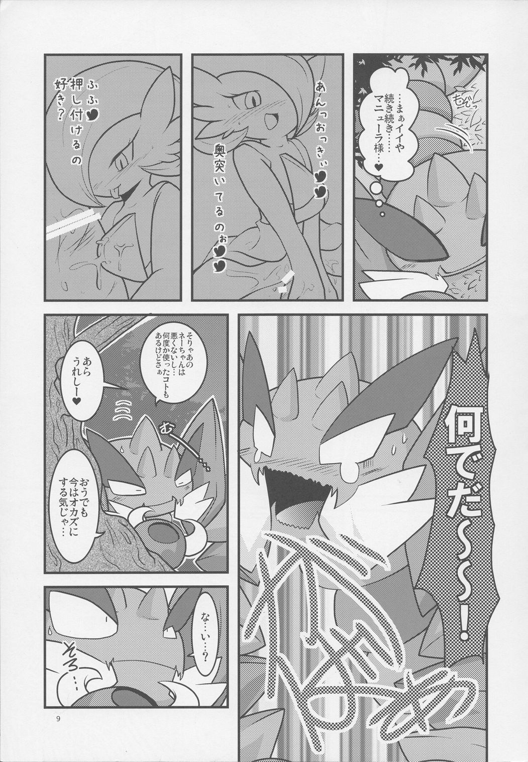 Drapi ga Sirna San ni Ijirareru Hon 2 page 8 full