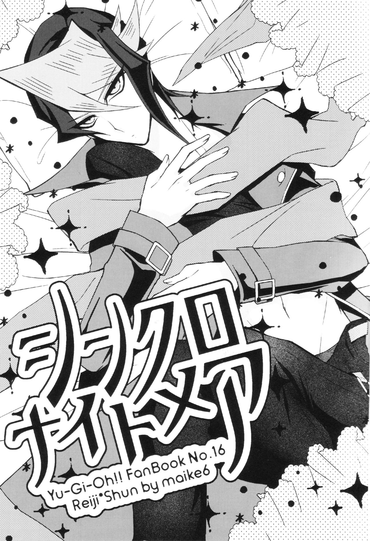 Synchro Nightmare page 3 full