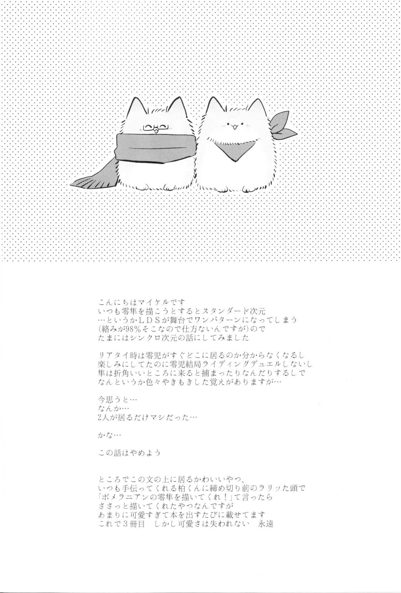 Synchro Nightmare page 4 full