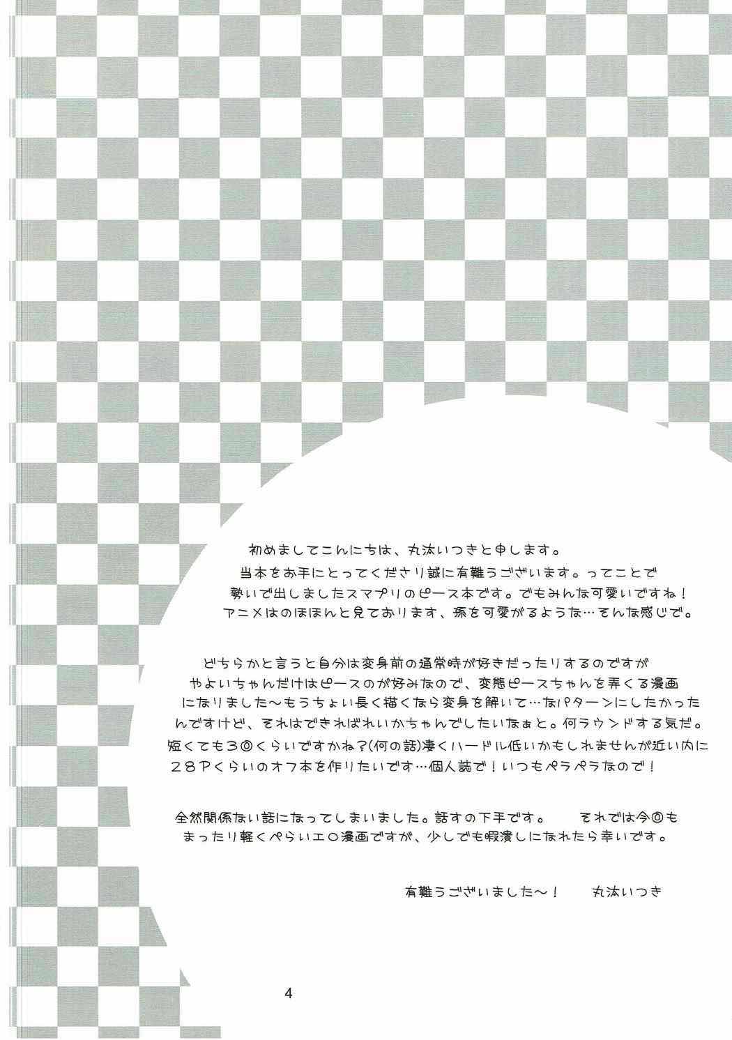 Pikapika Thunder page 3 full