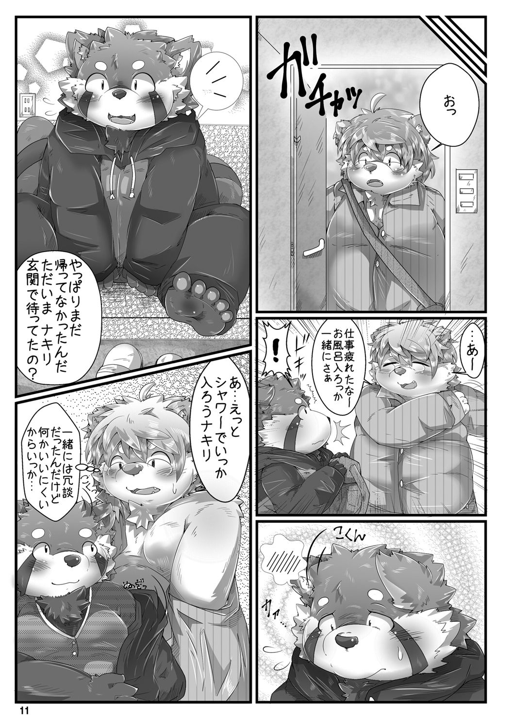 Nakiri to Youta page 10 full