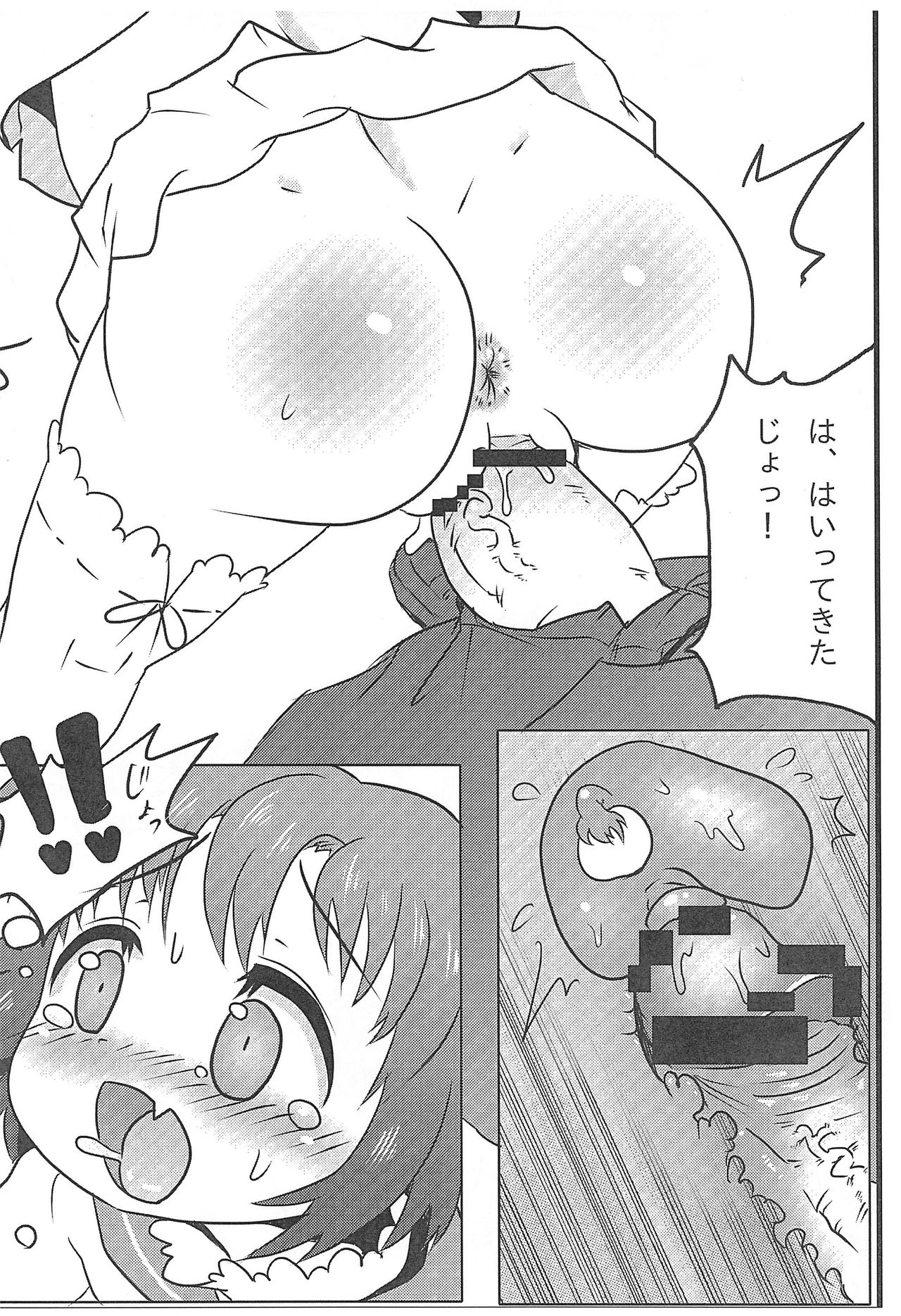 Takoketsu page 6 full