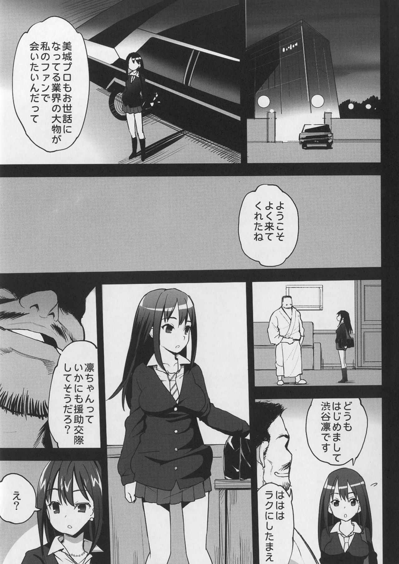 Shibuya Rin, Ochiru ~Ossan ga Shibuya Rin to Enkou Sex~ page 4 full