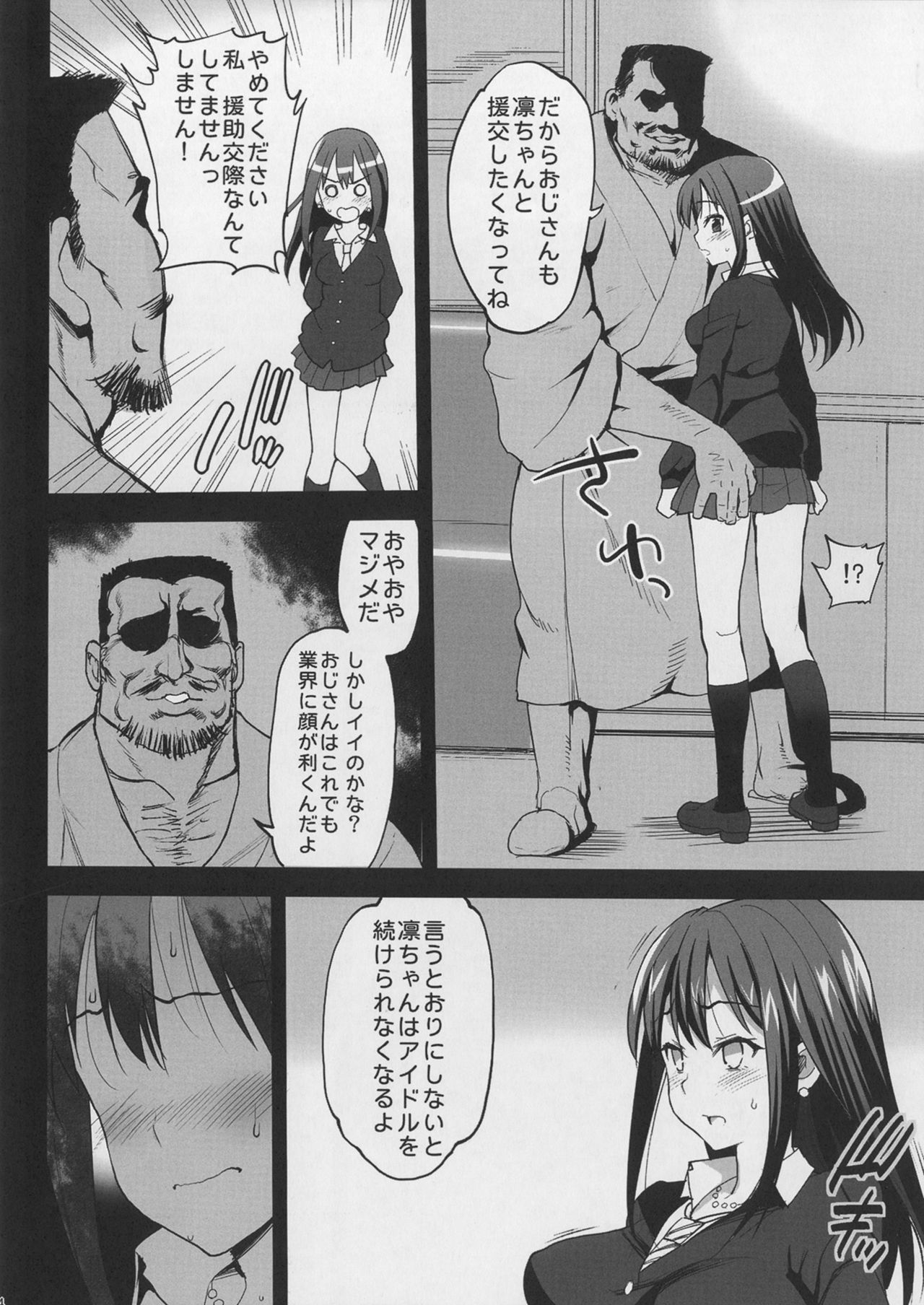 Shibuya Rin, Ochiru ~Ossan ga Shibuya Rin to Enkou Sex~ page 5 full