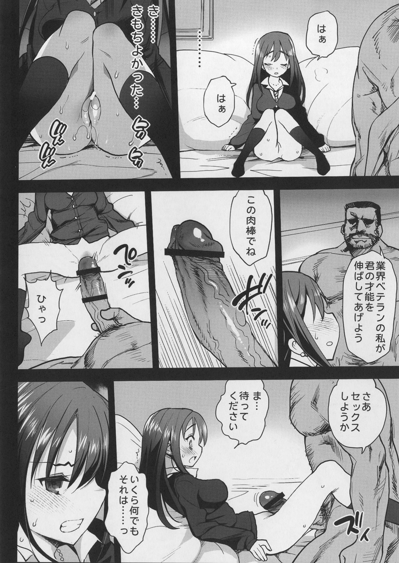 Shibuya Rin, Ochiru ~Ossan ga Shibuya Rin to Enkou Sex~ page 9 full