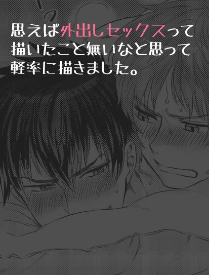 Sotodashi Sex page 1 full