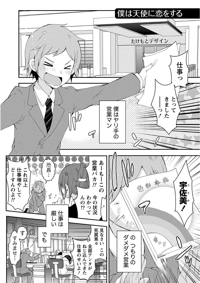 Nyuwaku Pororizm page 5 full