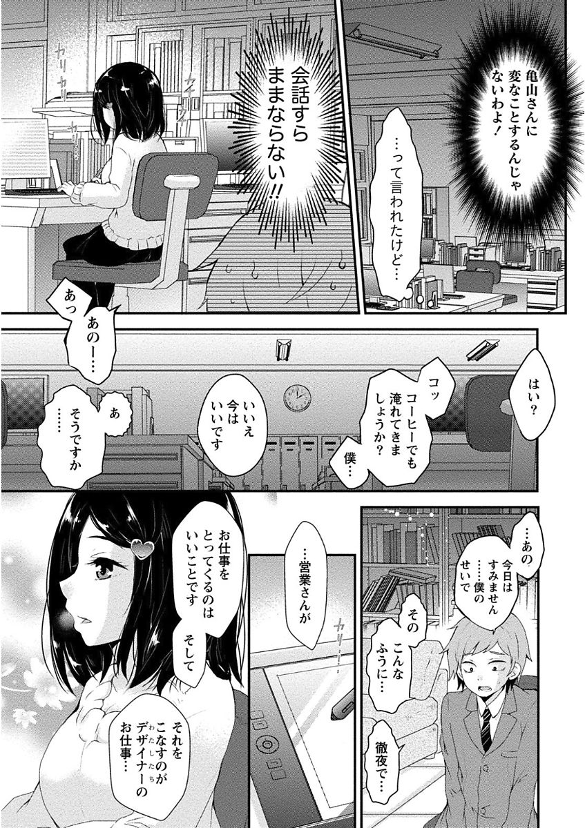 Nyuwaku Pororizm page 9 full