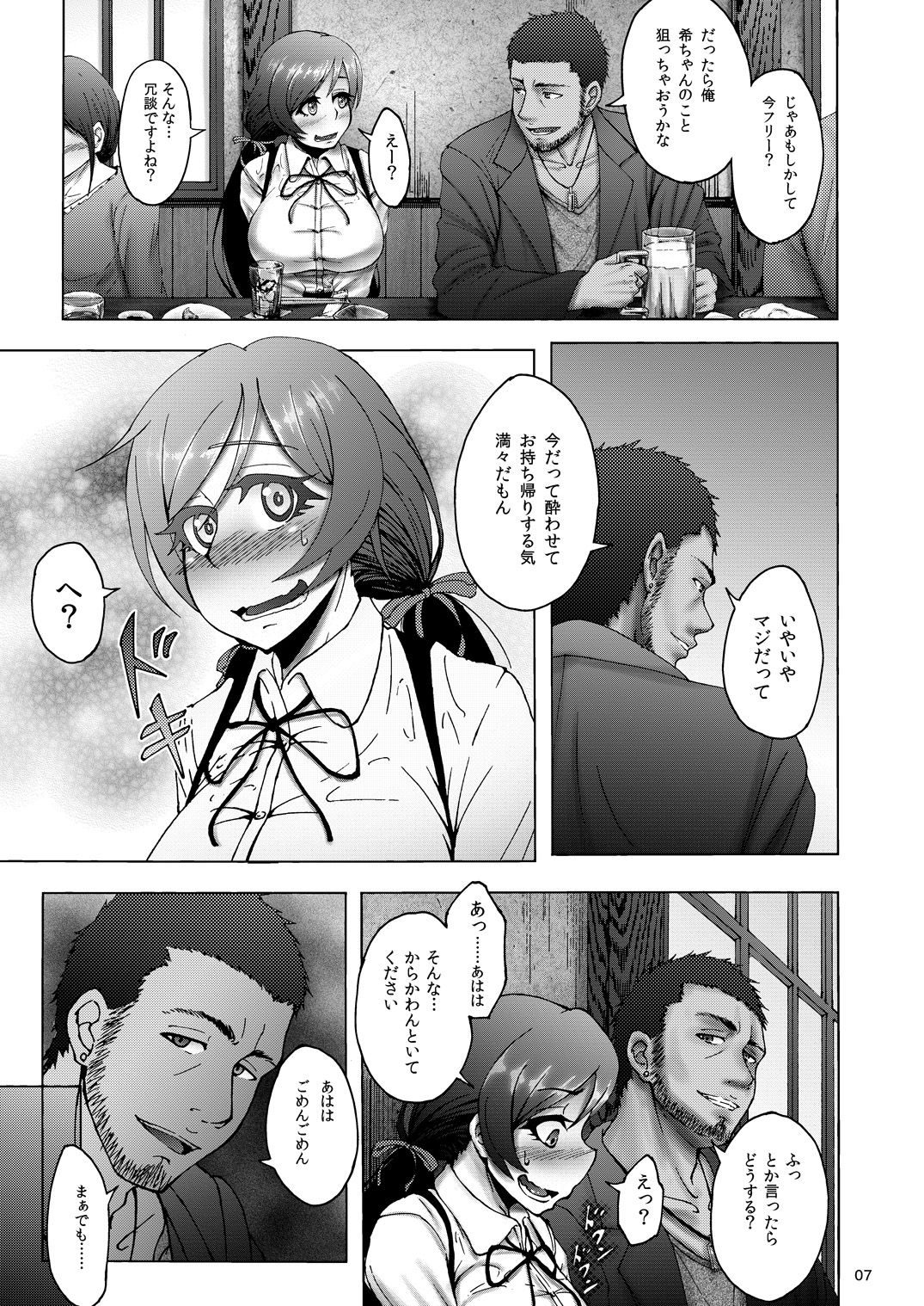 Nontan Before After page 7 full