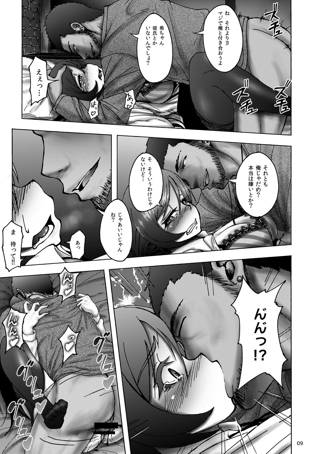 Nontan Before After page 9 full