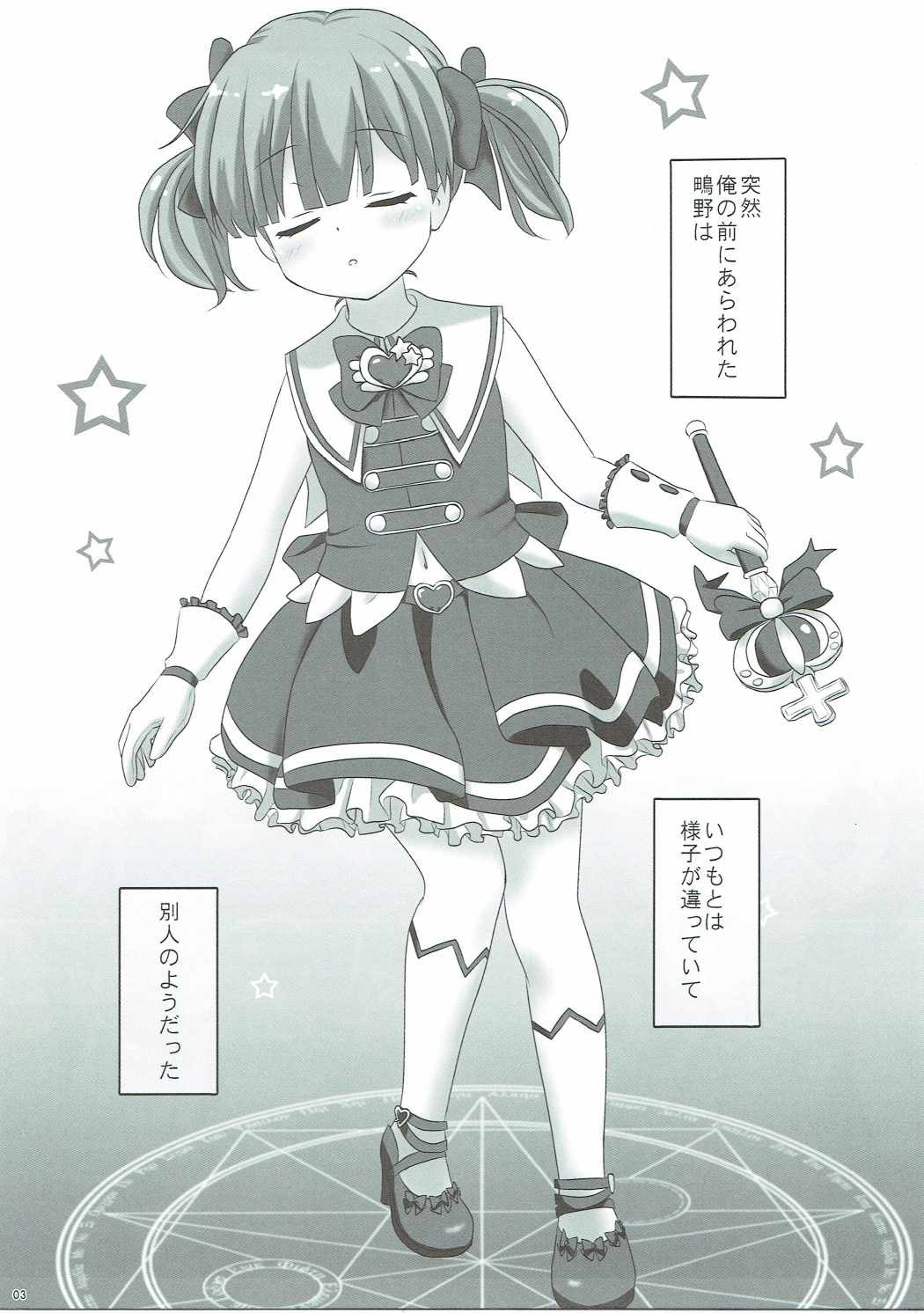 Ice Friend  03 page 2 full