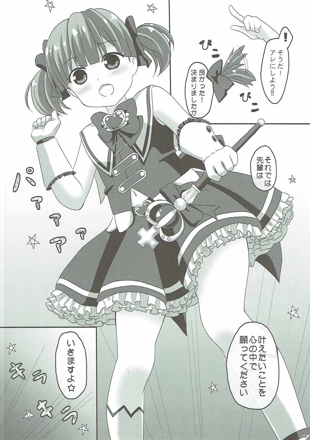 Ice Friend  03 page 5 full