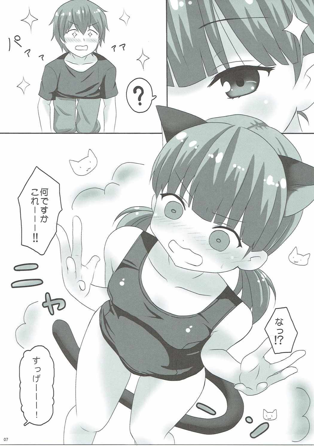 Ice Friend  03 page 6 full