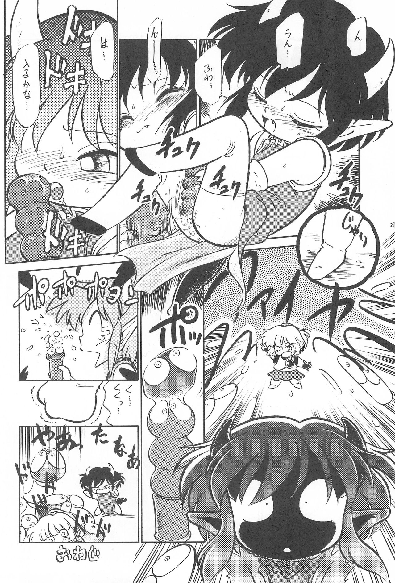 Kyoubancha page 3 full