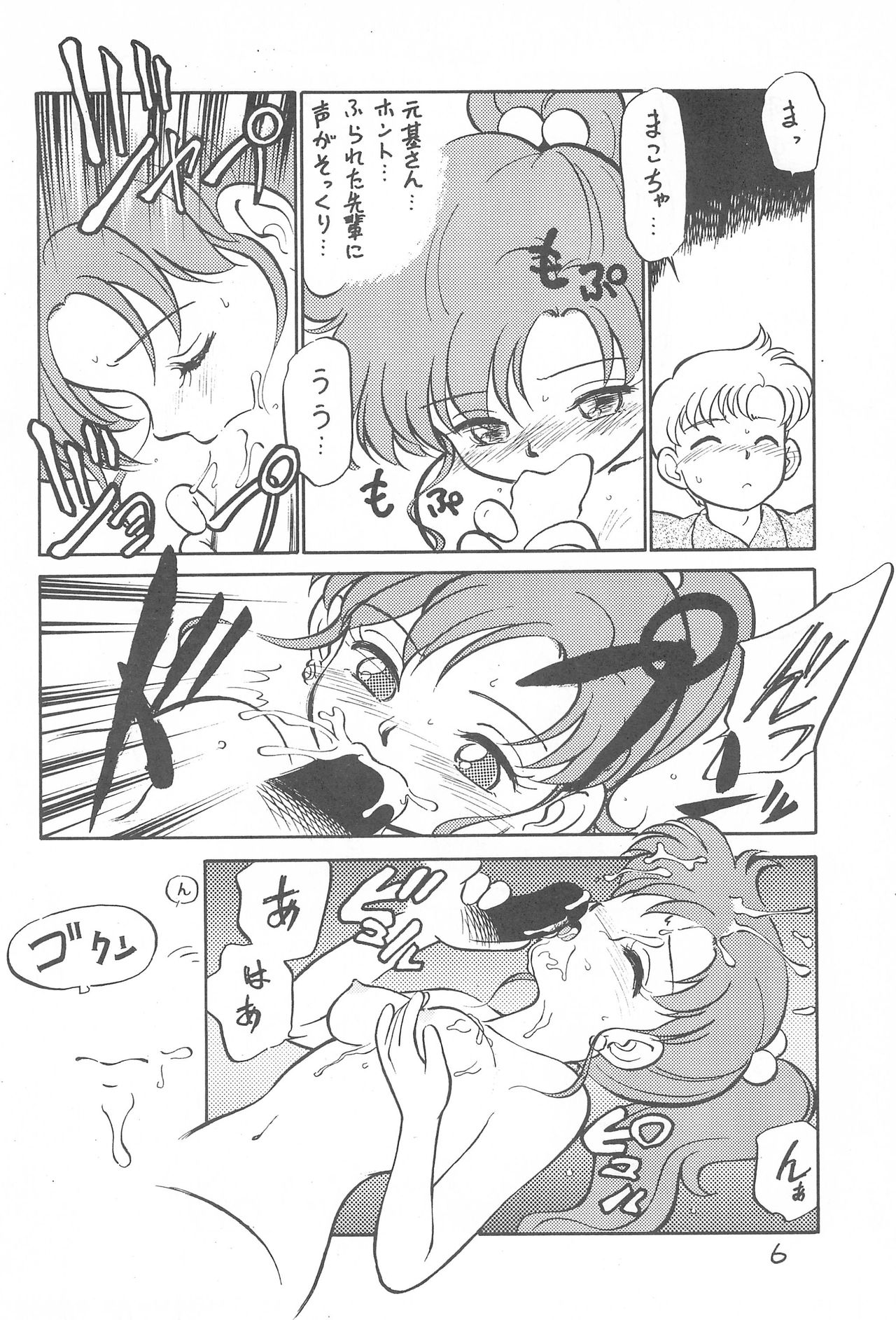 Kyoubancha page 5 full