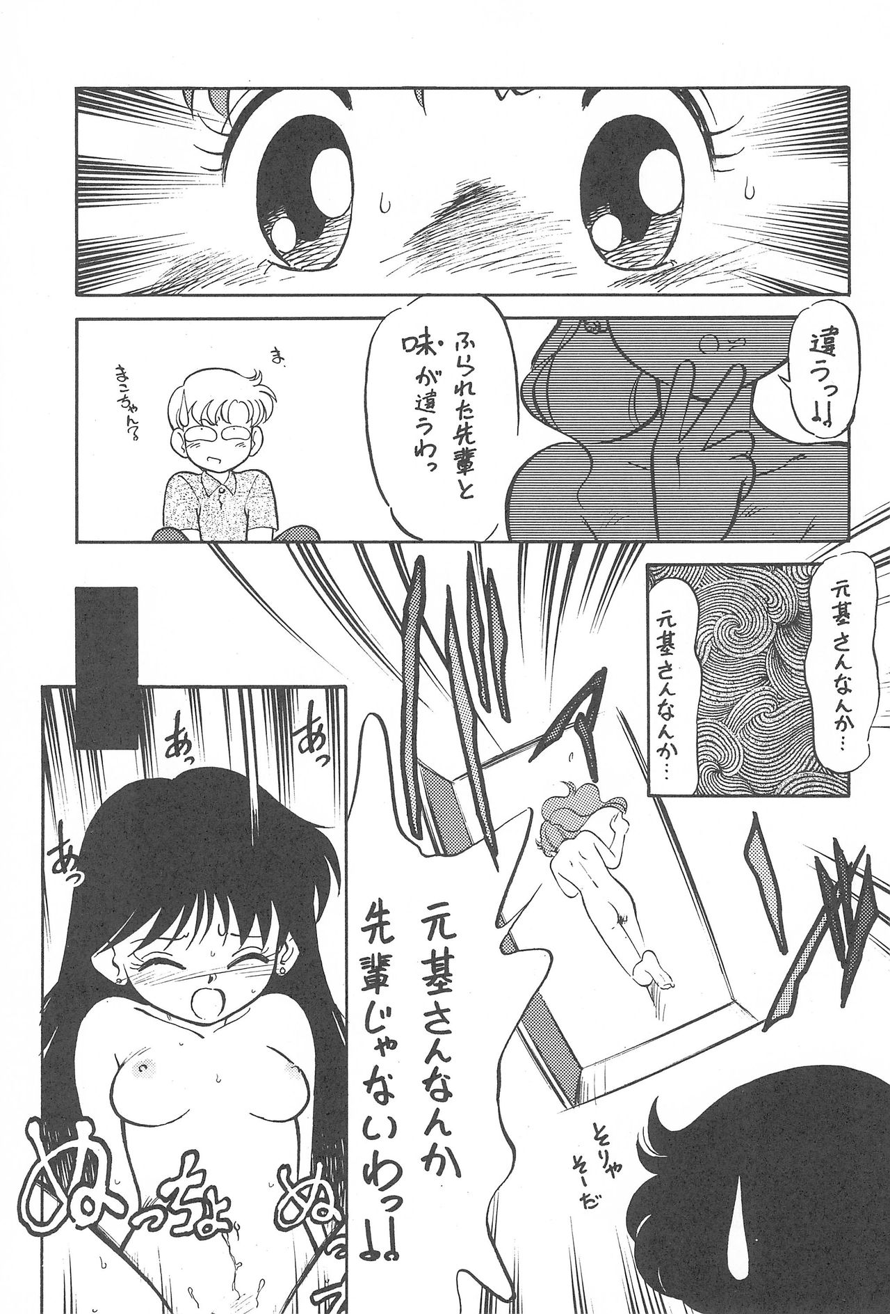 Kyoubancha page 6 full