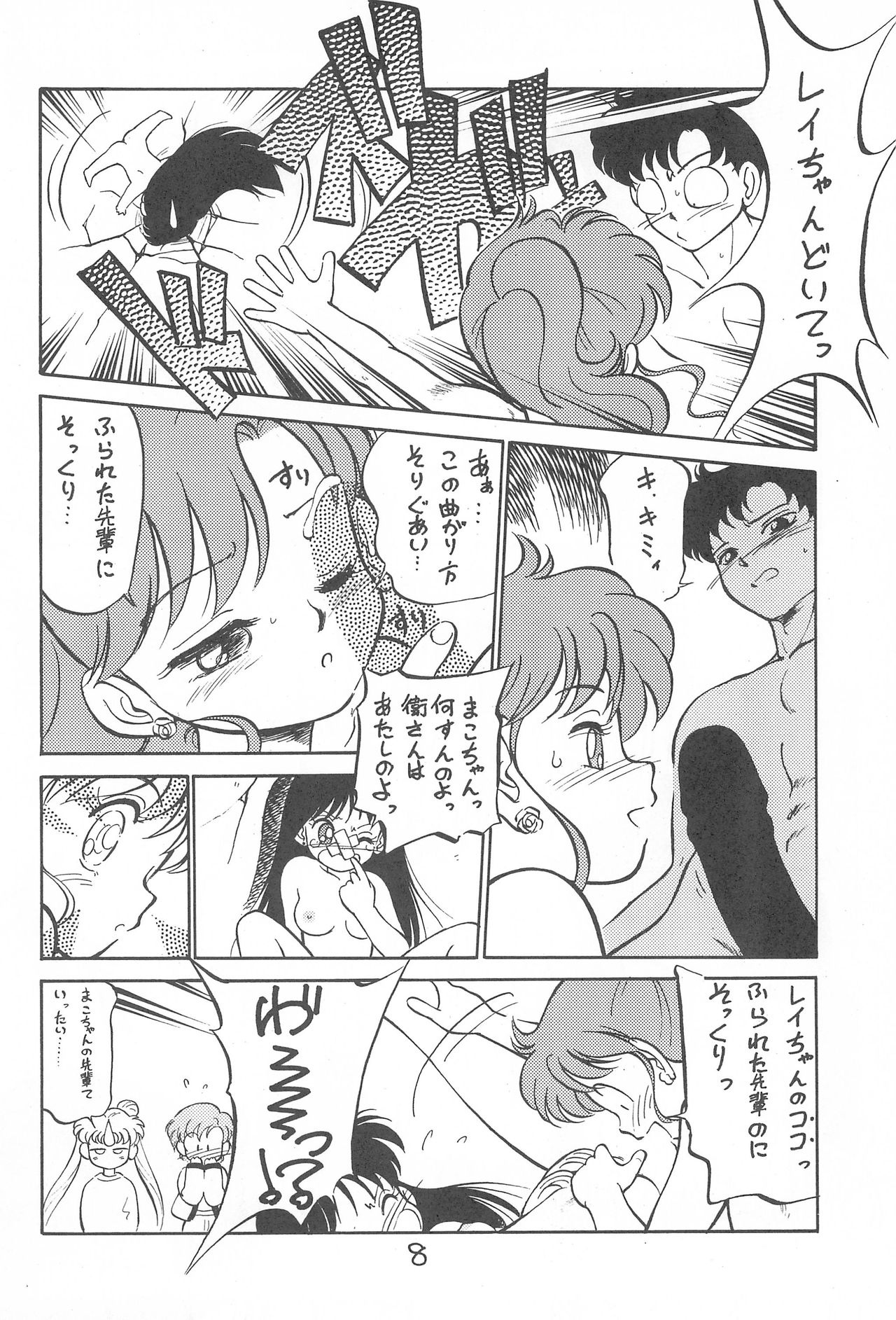Kyoubancha page 7 full