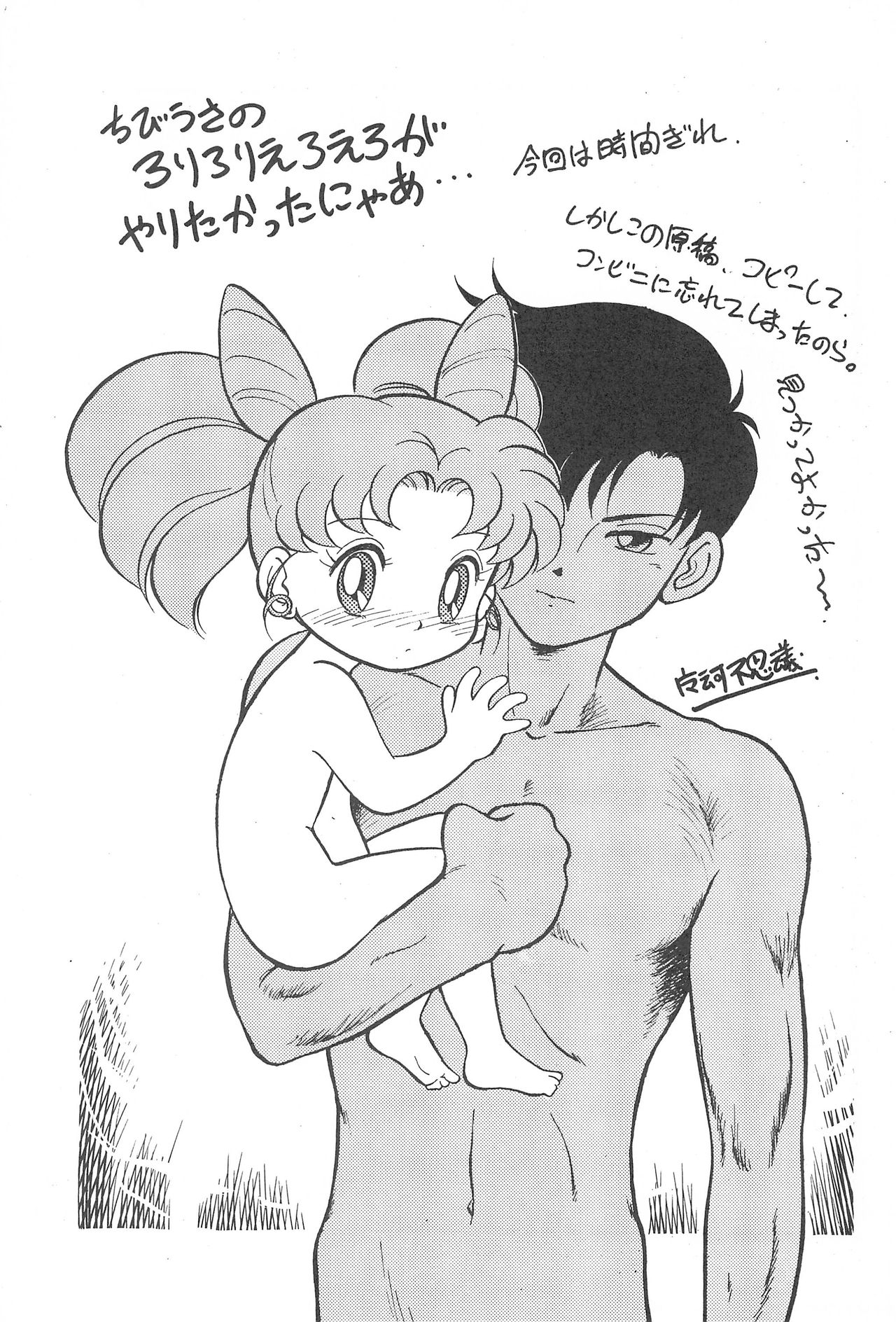 Kyoubancha page 8 full