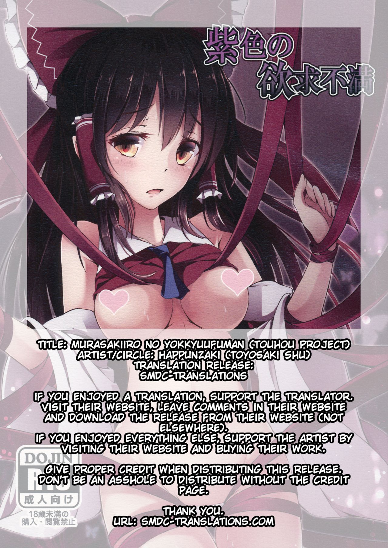 Murasakiiro no Yokkyuufuman page 2 full