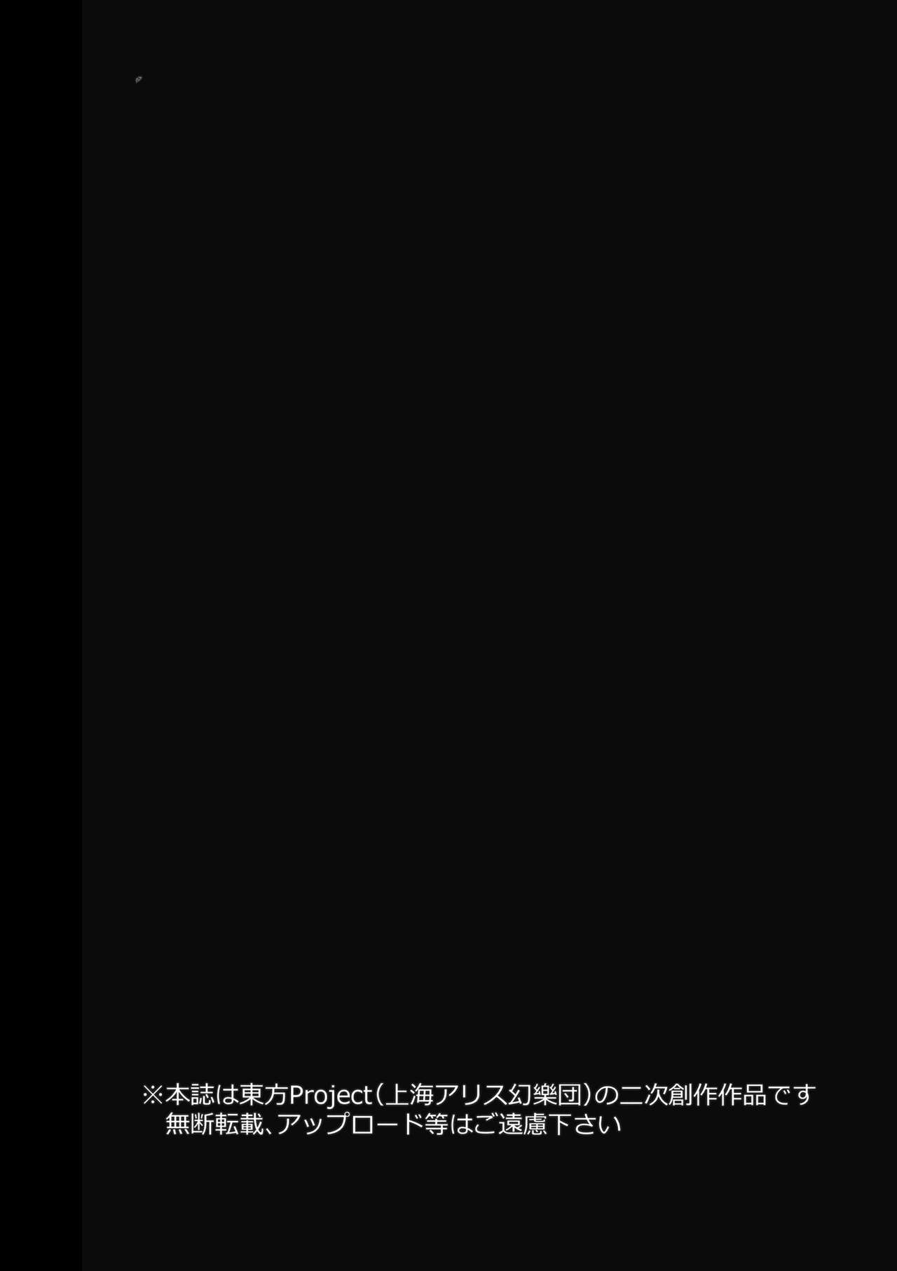 Murasakiiro no Yokkyuufuman page 4 full