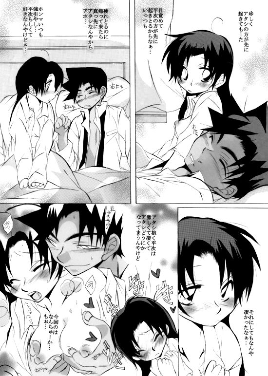 HK*love life 6 page 7 full