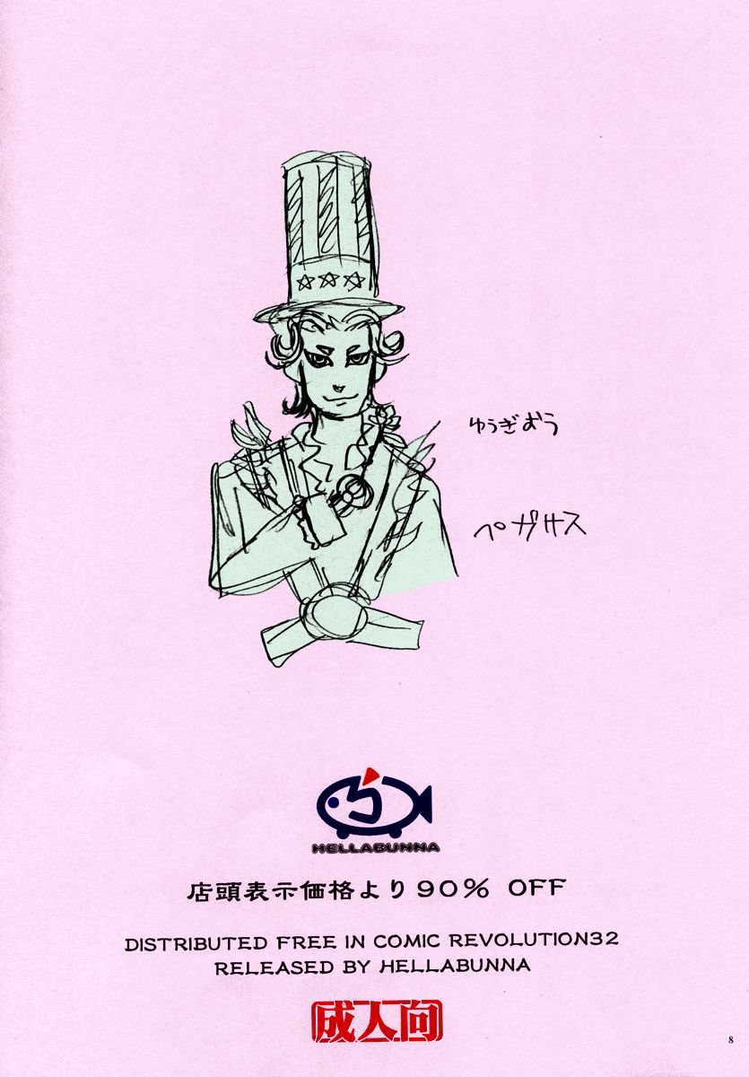 Tentou Hyouji Kakaku Yori 9 Waribiki page 8 full