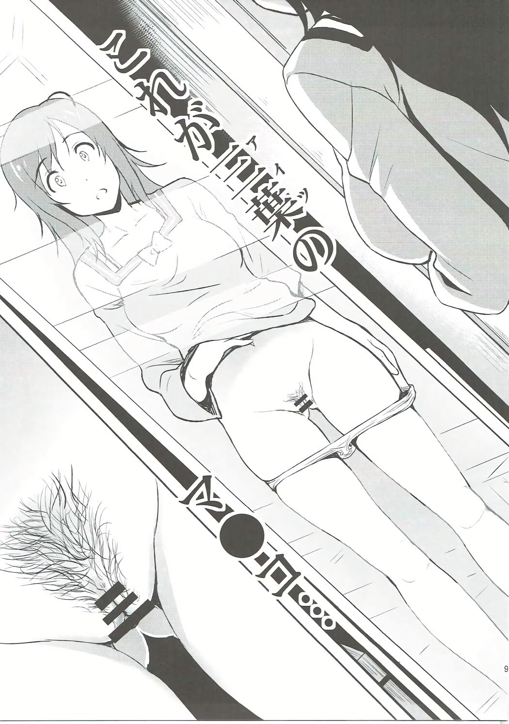 Kimi no Ra wa. page 10 full