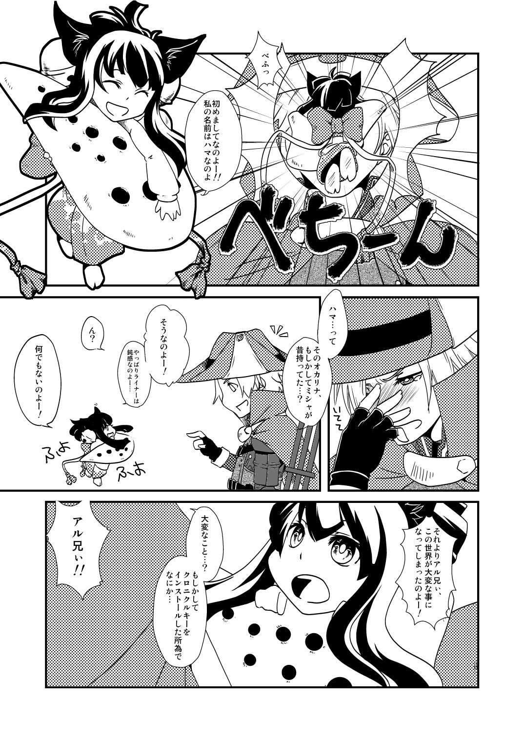 Hoshi no Kage page 7 full