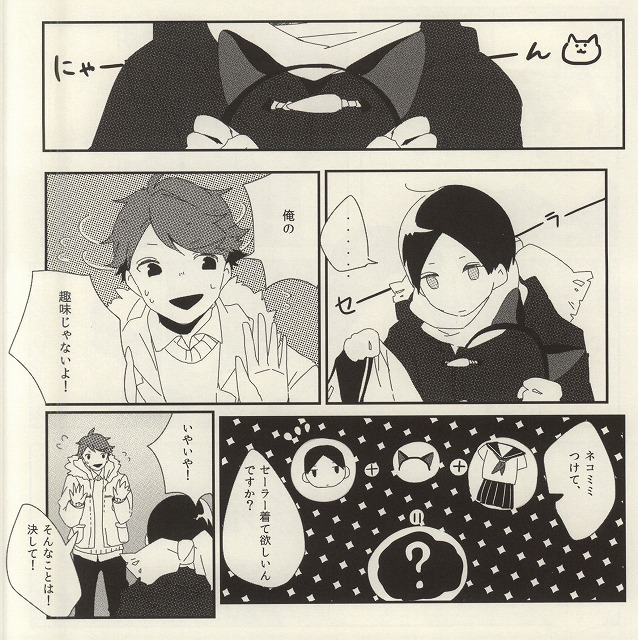 Uchi no Neko-sama page 8 full