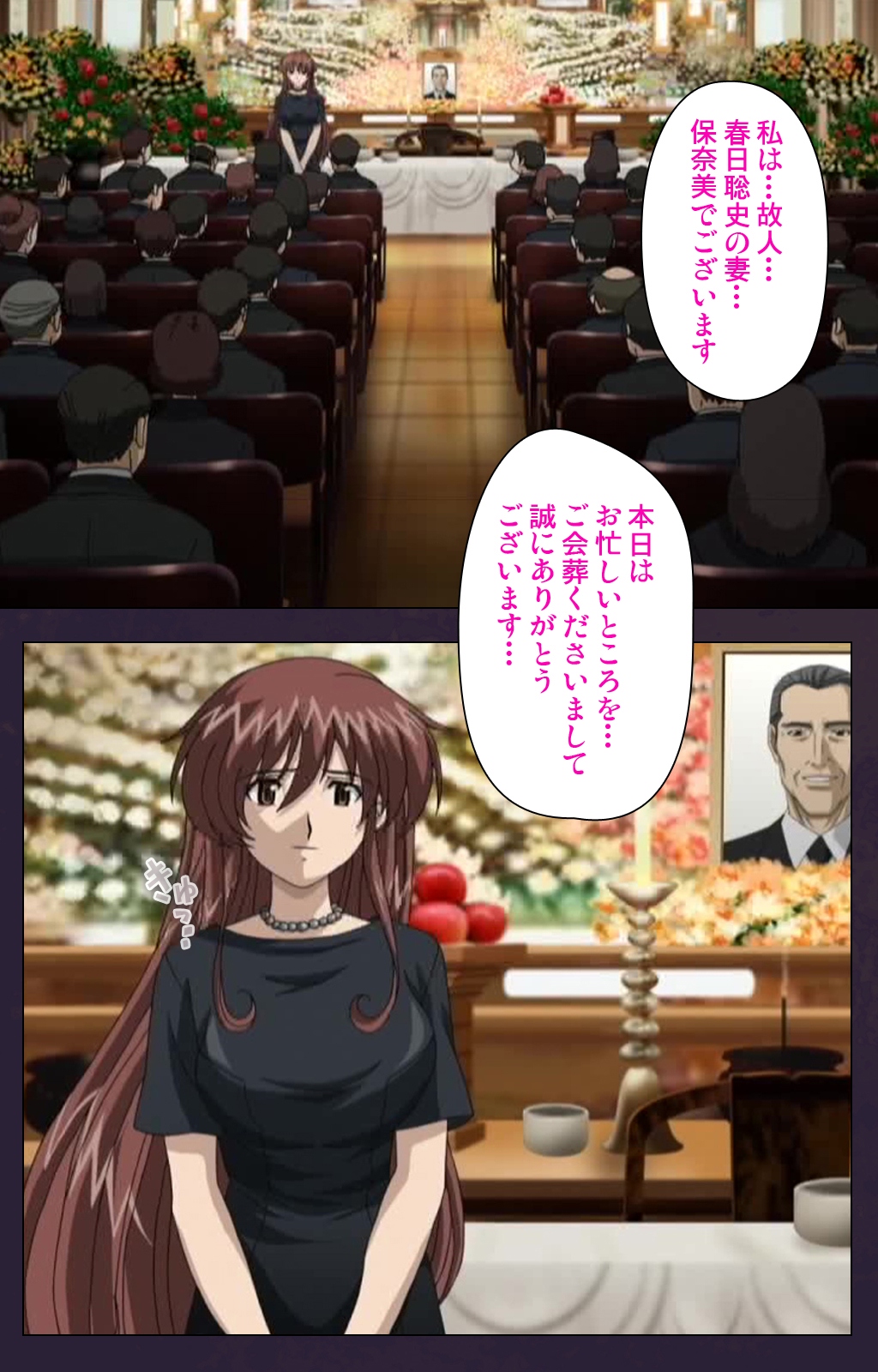 Mofukuzuma Special Ban Zenpen page 8 full