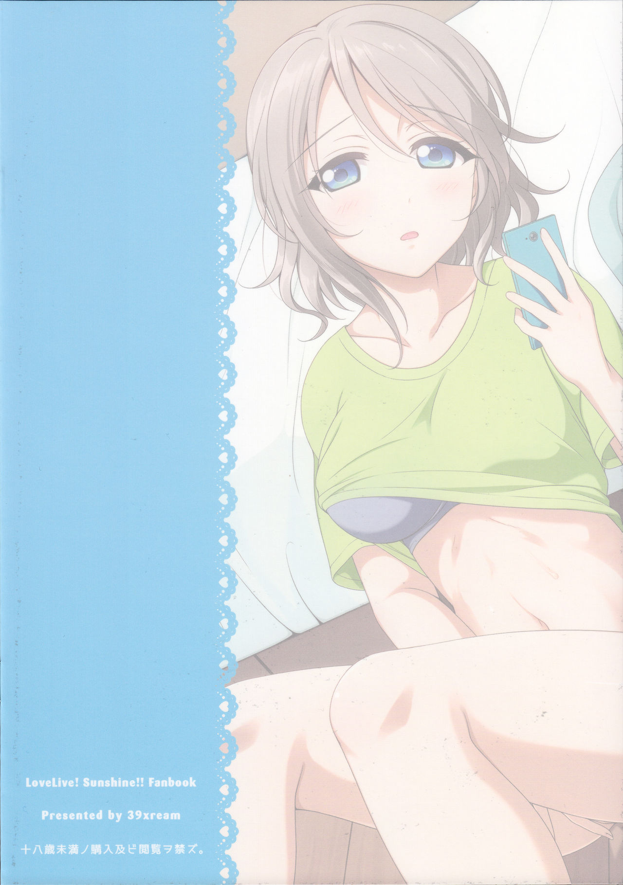 Nandaka Konya wa Nemurenai. page 2 full