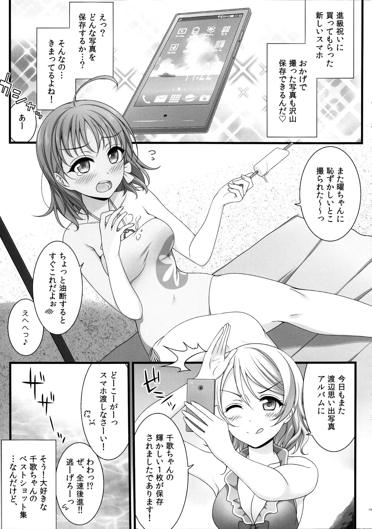 Nandaka Konya wa Nemurenai. page 3 full