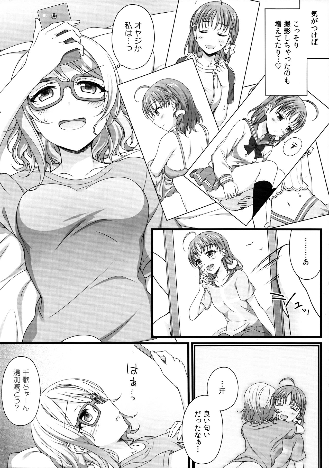 Nandaka Konya wa Nemurenai. page 4 full