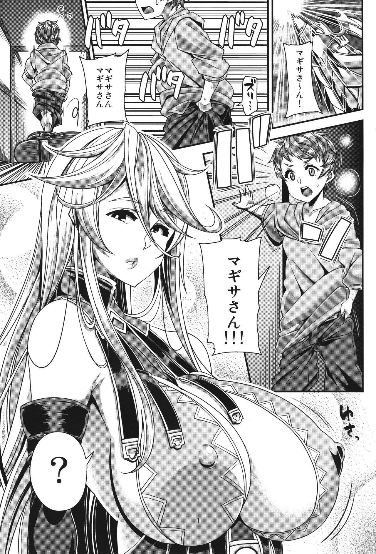 OVER DRIVE ♂ Shiteru Mitai page 3 full