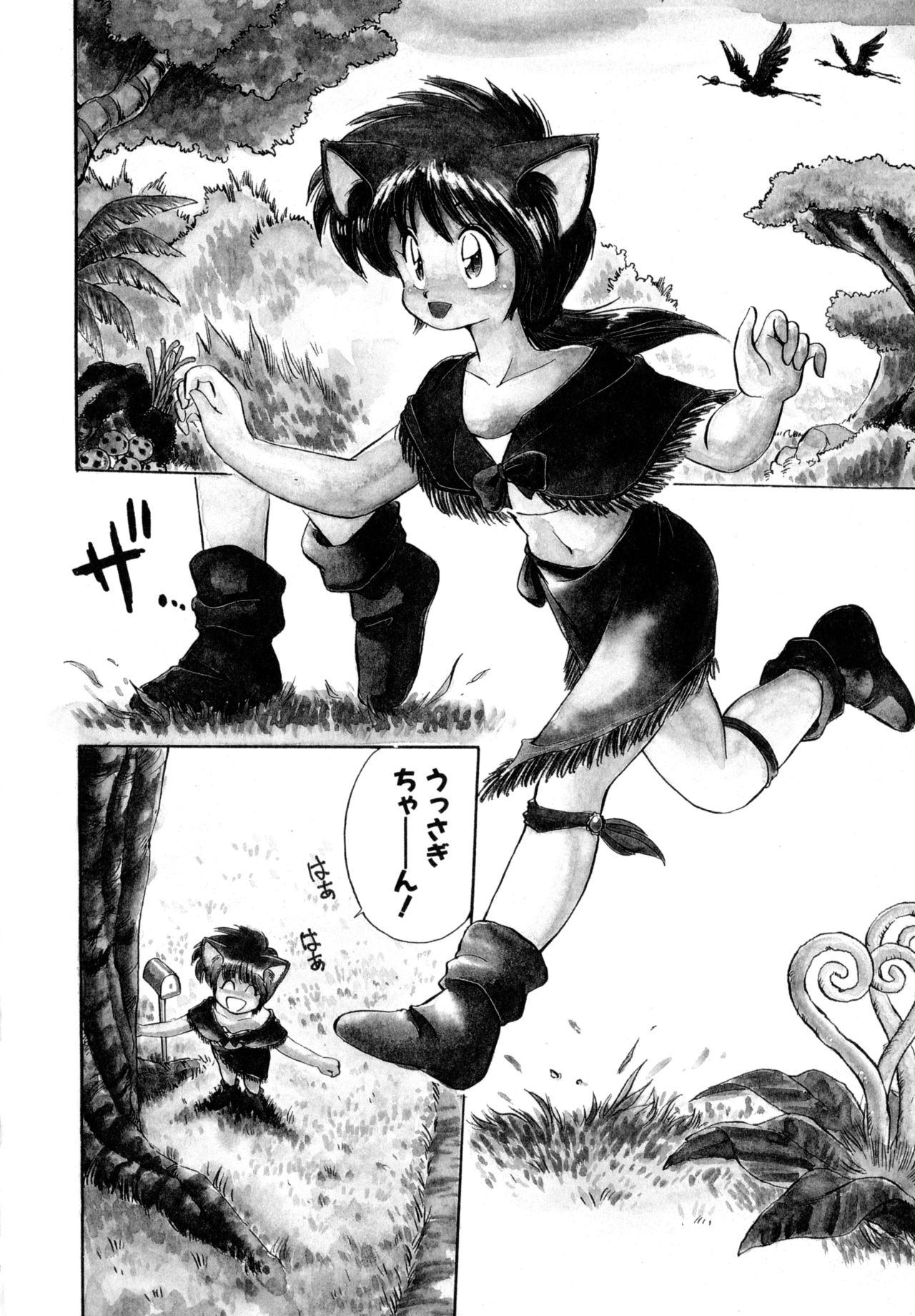 Mainichi ga Wonderland page 9 full